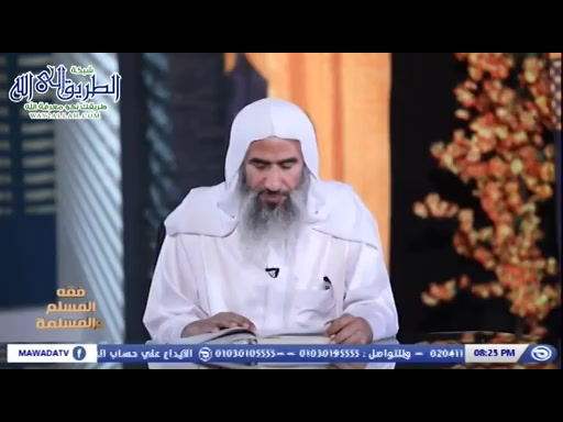 فقه المسلم والمسلمة - حلقة 12 - سنن الصلاة القولية والفعلية 