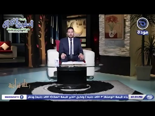 أسرار القران الكريم في سورة مريم.. تجليات إلالهيه حلقة 20 - رحلة قرآنية 