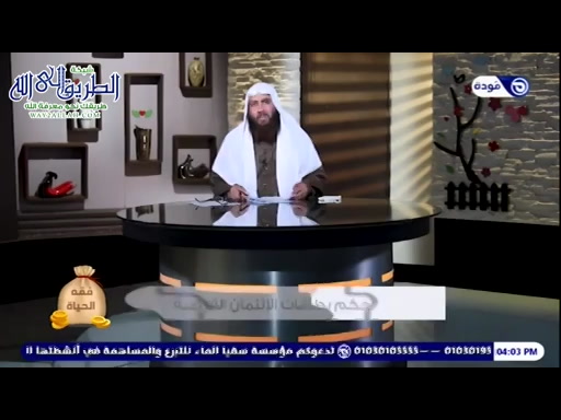 حكم بطاقات الائتمان القرضية ؟! - حلقة 33 - فقه الحياة  