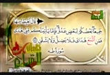 تبع ، اتبع (23/8/2010) كلمات القرآن