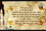 قصة الأخوان العابد والعاصي (31/8/2010) قصة رواها الرسول