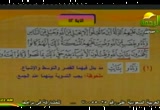 سورة آل عمران من الآية (109) إلى الآية (115) (17/3/2011) رواية ورش