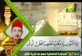 سورة الأنبياء - الشيخ شكري البرعي (3/8/2011) تلاوات قرآنية
