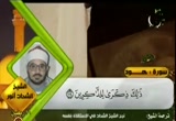 سورة هود - الشيخ الشحات أنور (10/8/2011) تلاوات قرآنية