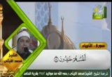 سورة الأنبياء - الشيخ محمد الليثي 2 (14/8/2011) تلاوات قرآنية