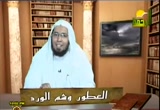 العطور وشم الورد (20/8/2011) فتاوى الصيام