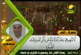 سورة النور - الشيخ الطنطاوي (24/8/2011) تلاوات قرآنية