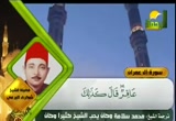 سورة آل عمران - الشيخ شكري البرعي (29/8/2011) تلاوات قرآنية