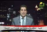 تغطية خاصة لأحداث التحرير (21/11/2011) قناة الرحمة