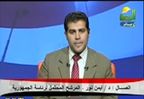 تغطية خاصة لأحداث التحرير مع الدكتور عبد الله بركات (22/11/2011) قناة الرحمة
