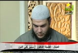 شبهات وردود (30/11/2011) لقاء خاص مع الشيخ أحمد جلال - علاء سعيد - شهاب الدين أبو زهو