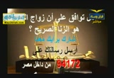 زواج المتعه عند الشيعة ( 10/4/2012 ) محكمة العلماء