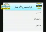 الاعجاز العلمى فى الاطعمة والاشربة ( 30/4/2012 ) شواهد الحق