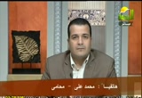 لقاء مع د محمود شعبان حول أدب الخلاف (26/6/2012) مجلس الرحمة