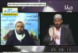 مناظرة مع العالم الشيعى ناظم العقيلى (5) (24/7/2012) كلمة سواء