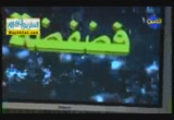 عثمان بن عفان ج 2 ( 29/8/2012 ) فاستقيموا اليه