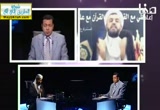 مناظرة مع العالم الشيعى ناظم العقيلى (26) (20/8/2012) كلمة سواء