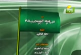 القارئ الشيخ محمد عبد العزيز حصان (4) (25/9/2012) أعلام الأمة