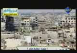 سوريا فى مفترق الطرق ( 16/11/2012 ) الدرع