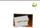 حقوق الإنسان( 20/1/2013)دعوة للحوار 