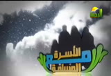 يا شباب مصر اتقوا الله ( 13/3/2013)مع الأسرة المسلمة