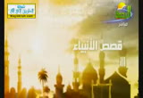 فضائل أصحاب النبي محمد صلي الله عليه وسلم(4-4-2013)قصص الأنبياء