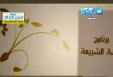 غربة الإسلام في دياره وبين أبنائه وأتباعه وحملة لوائه (18/2/2013) قصة الشريعة