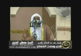 سمات المسلم ( 13/4/2012)خطب الجمعة 