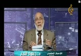 الحلقة الثامنة والعشرين ( برنامج الاعجاز العلمى فى السٌنة )28/9/2008