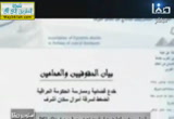 المعارضة الإيرانية تتهم المالكي بتدبير الهجوم على مخيم ليبرتي(29/12/2013)ستوديو صفا 