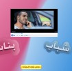 إضغط لمشاهدة '' انت مرتبط > ''