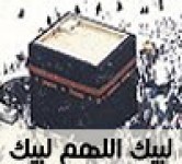 العشر الأوائل من ذي الحجة