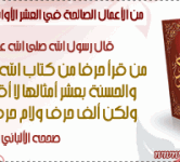 العشر الأوائل من ذي الحجة