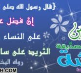 أمنا عائشة رضي الله عنها