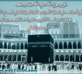بطاقات اسلامية