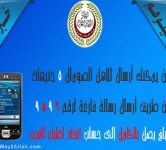 تبرع للصومال من تليفونك المحمول