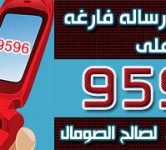 تبرع للصومال من تليفونك المحمول