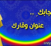 فليقولوا عن حجابي