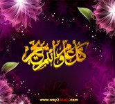 تهنئة بعيد الفطر المبارك