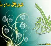 تهنئة بعيد الفطر المبارك