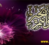 تهنئة بعيد الفطر المبارك