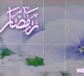 شهر رمضان المبارك