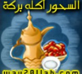 شهر رمضان المبارك