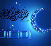 شهر رمضان المبارك