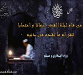 شهر رمضان المبارك