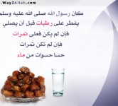 شهر رمضان المبارك