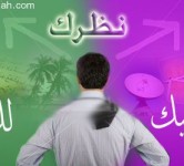 عينك امانة