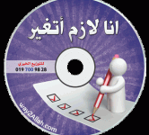 مشروع نشر الهداية