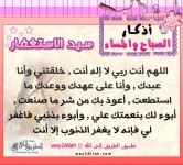 التصميمات الخاصة بتطبيق الطريق إلى الله على الفيس بوك 