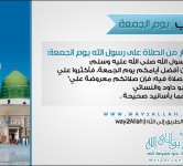 التصميمات الخاصة بتطبيق الطريق إلى الله على الفيس بوك 